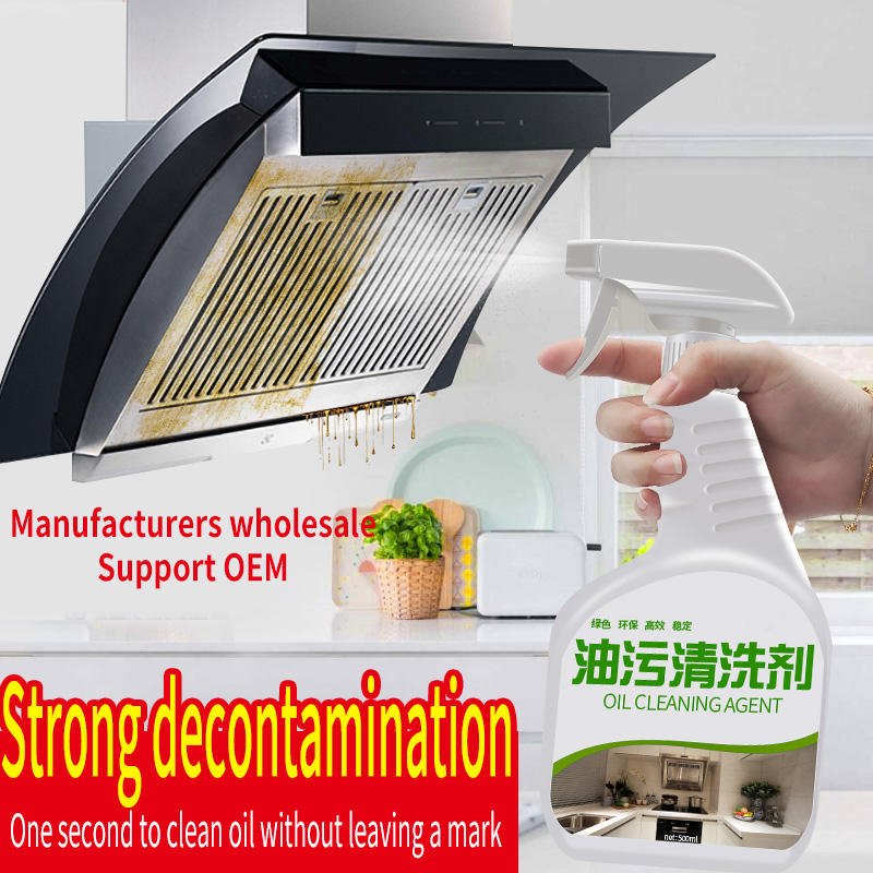 OEM High quality 500ml heavy oil stain remover grease kitchen cleaning spray