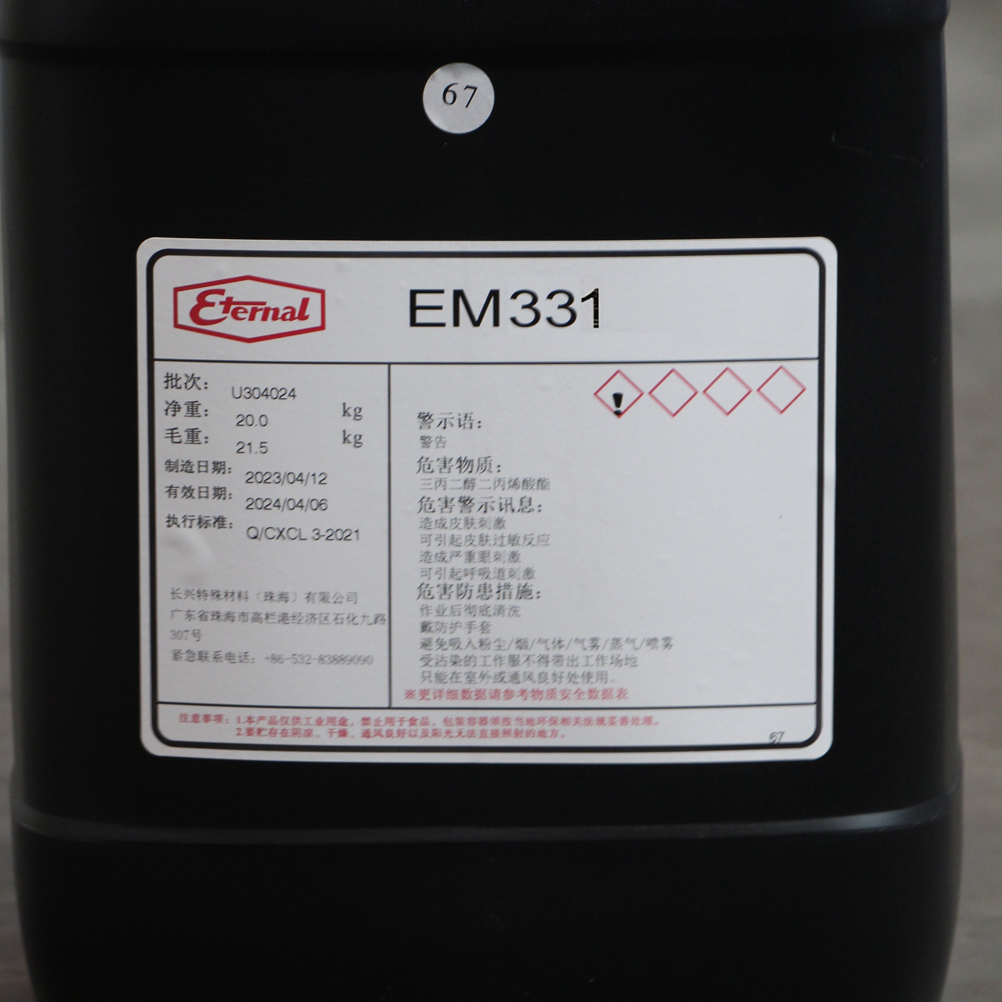 99% Purity Clear liquid 3290-92-4 Trimethylolpropane Trimethacrylate/TMPTMA For Paints Inks