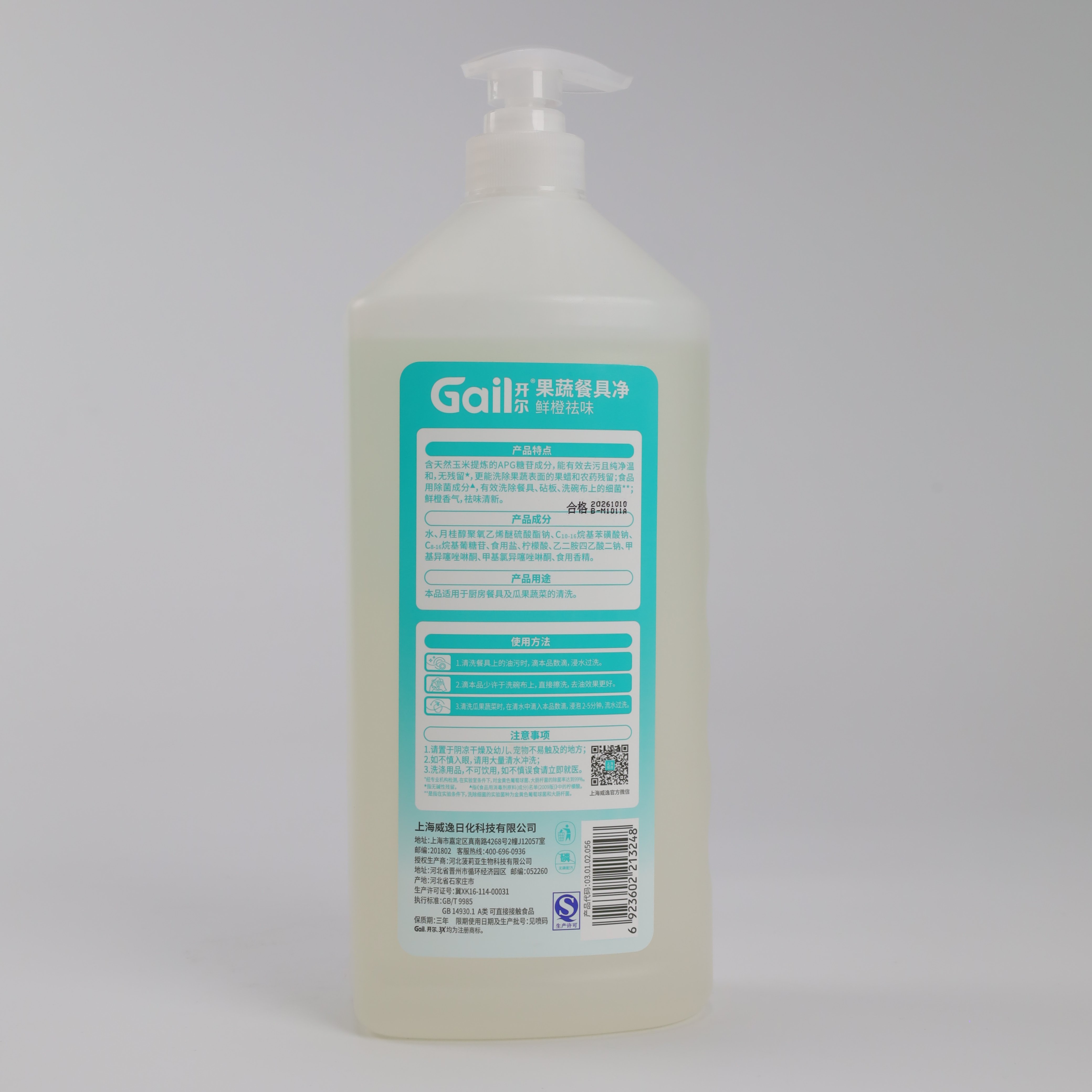 Wholesale Customizable Scented Liquid Dishwashing Detergent Stain Removal Aromatic Disposable Fruit And Vegetable Cleaner