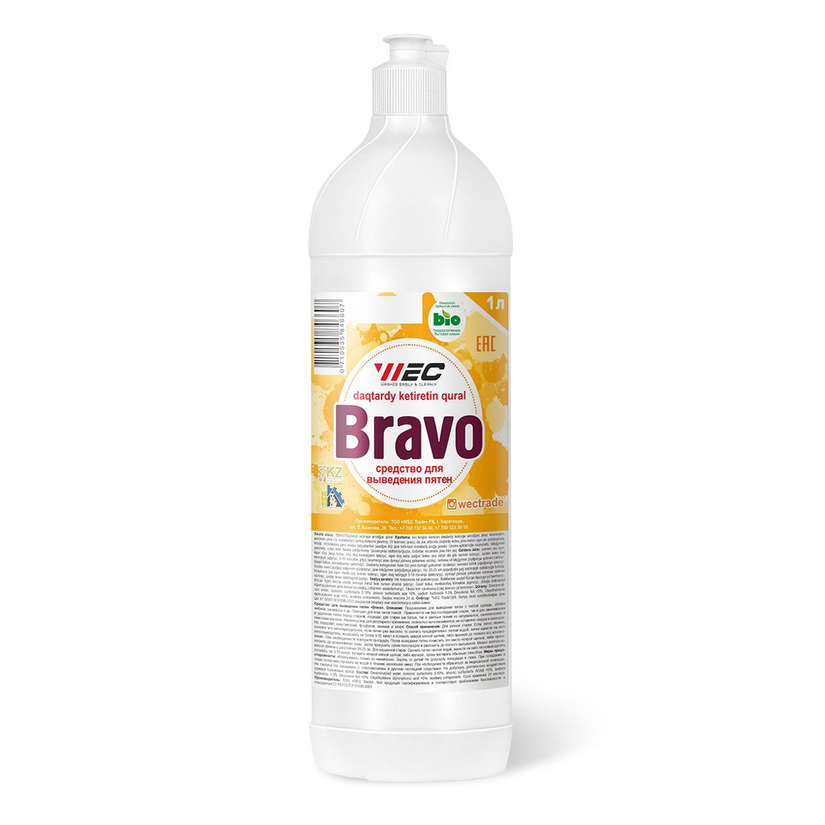 Universal cleaner - stain remover for intensive treatment of organic stains works efficiently and carefully