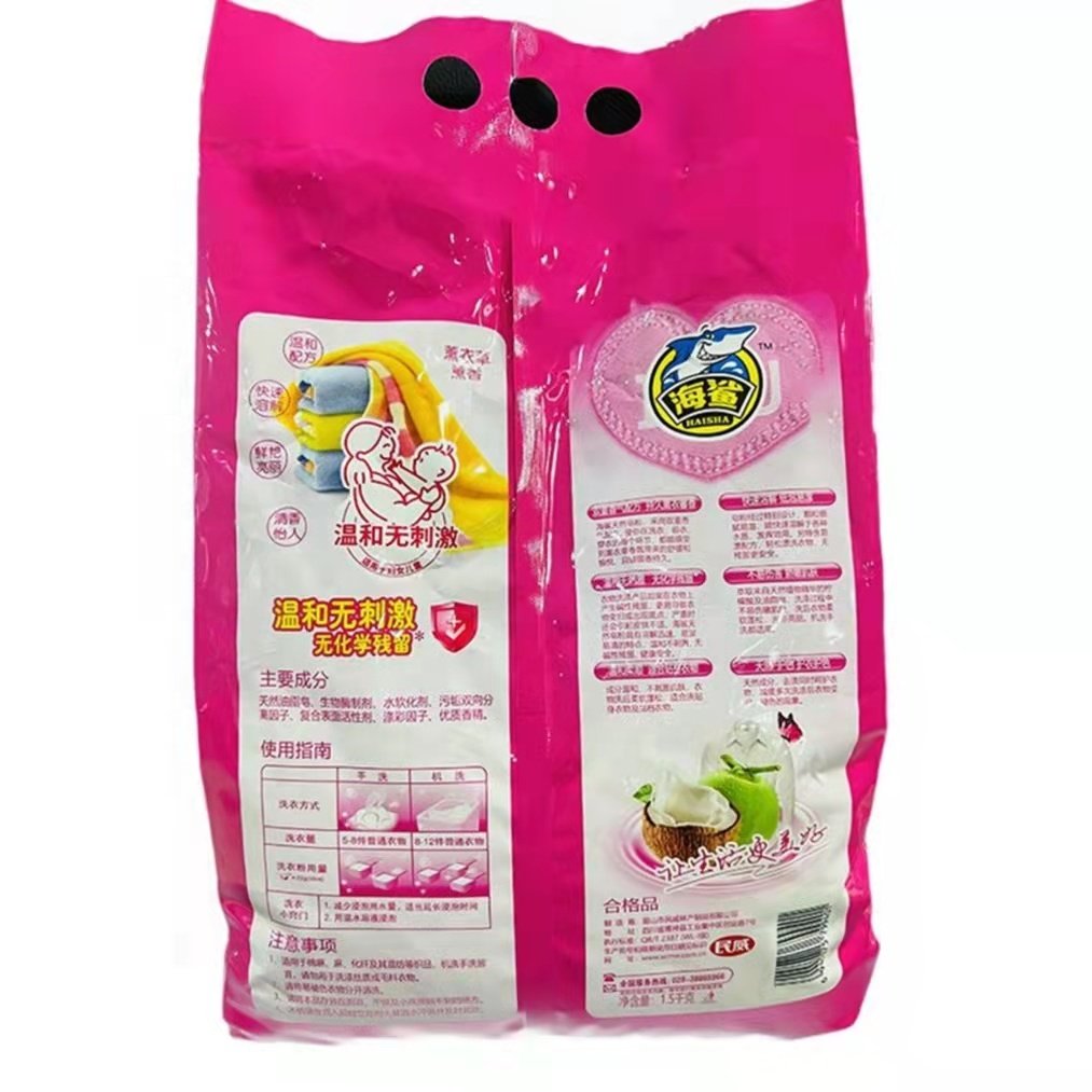 HAISHA Brand Mild Coconut Plant Oil Stain Remover Baby Laundry Detergent Soap Washing Powder 2.5 kg*4