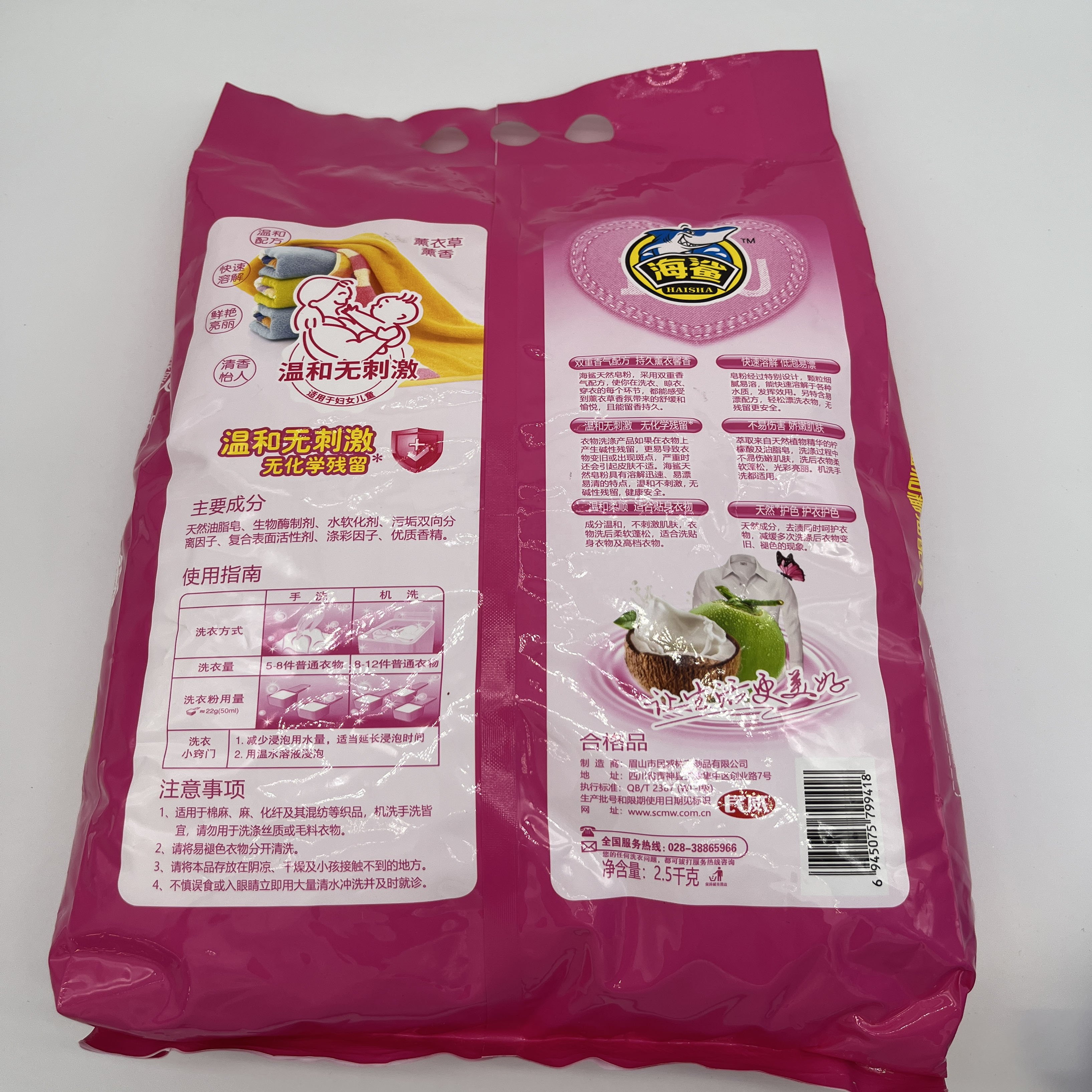 HAISHA Brand Mild Coconut Plant Oil Stain Remover Baby Laundry Detergent Soap Washing Powder 2.5 kg*4