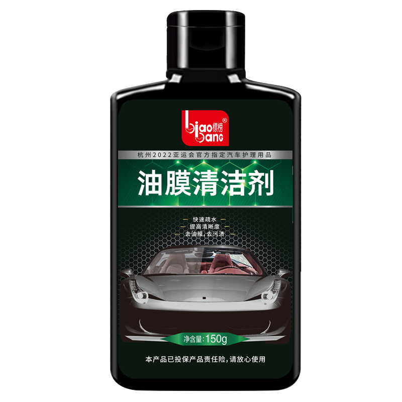 Automotive glass oil film remover glass oil film stains cleaner car windshield oil film remover
