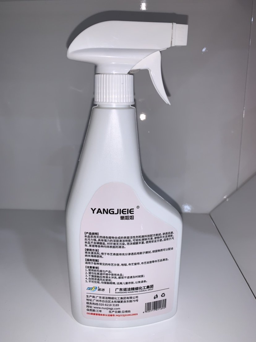 Private Label OEM Fabric Sofa Cleaner No Water Wash Stain Removal Mild Formula Liquid Cloth Clean 500ml