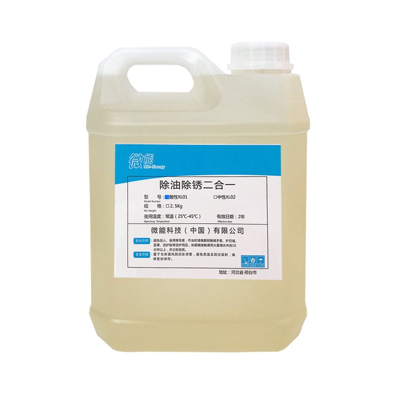 Chemical Auxiliary Agent Rust Remover Oil Cleaner Agent For Metals