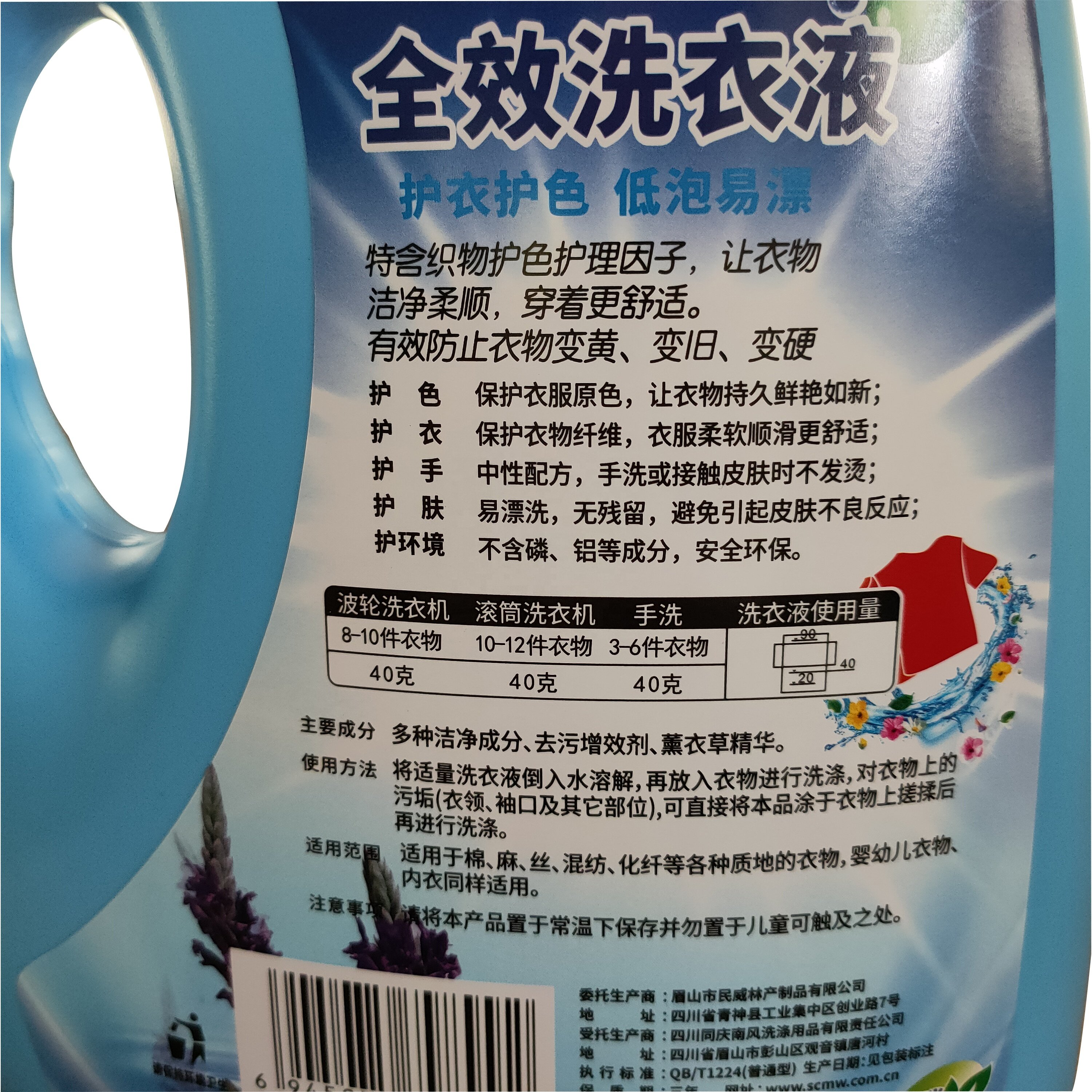 Haisha Brand Factory Price Accept Customization Laundry Detergent Fresh Date Deep Cleans Prevents Stains Adhering 3 kg*4 bottles