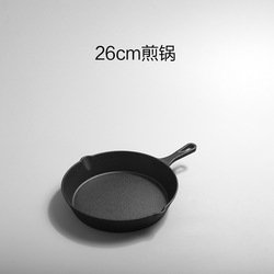 26cm