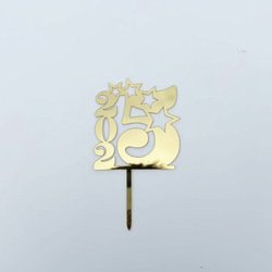 2025-2G
