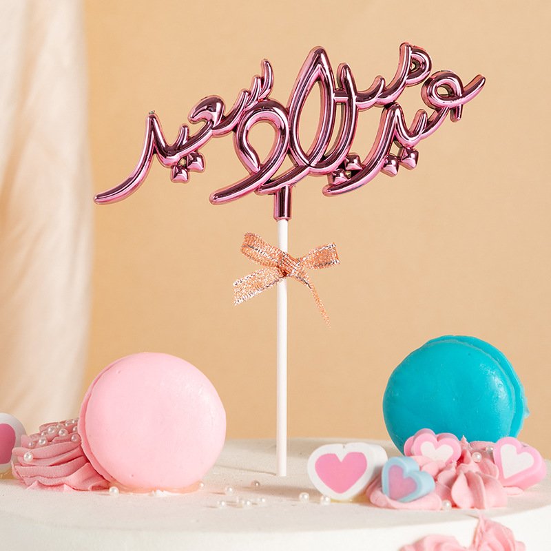 3D plastic Arabic Birthday Cake Topper Gold Silver Arabic Happy birthday Cake Decoration Cupcake Toppers Baking Decoration Tools