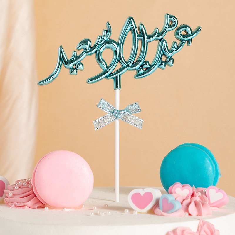 3D plastic Arabic Birthday Cake Topper Gold Silver Arabic Happy birthday Cake Decoration Cupcake Toppers Baking Decoration Tools