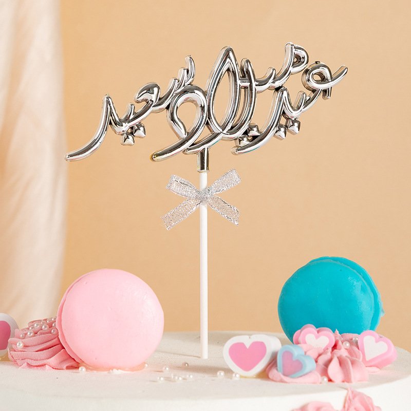 3D plastic Arabic Birthday Cake Topper Gold Silver Arabic Happy birthday Cake Decoration Cupcake Toppers Baking Decoration Tools
