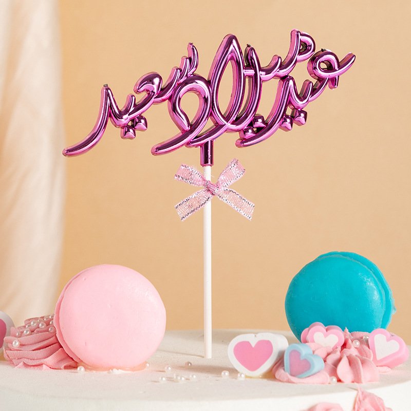 3D plastic Arabic Birthday Cake Topper Gold Silver Arabic Happy birthday Cake Decoration Cupcake Toppers Baking Decoration Tools