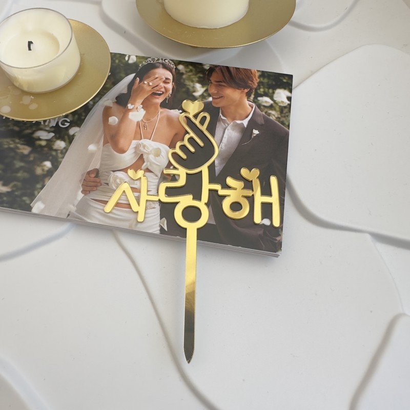 Cake topper anniversary Valentine's Day acrylic cake plate cake decoration wedding party supplies