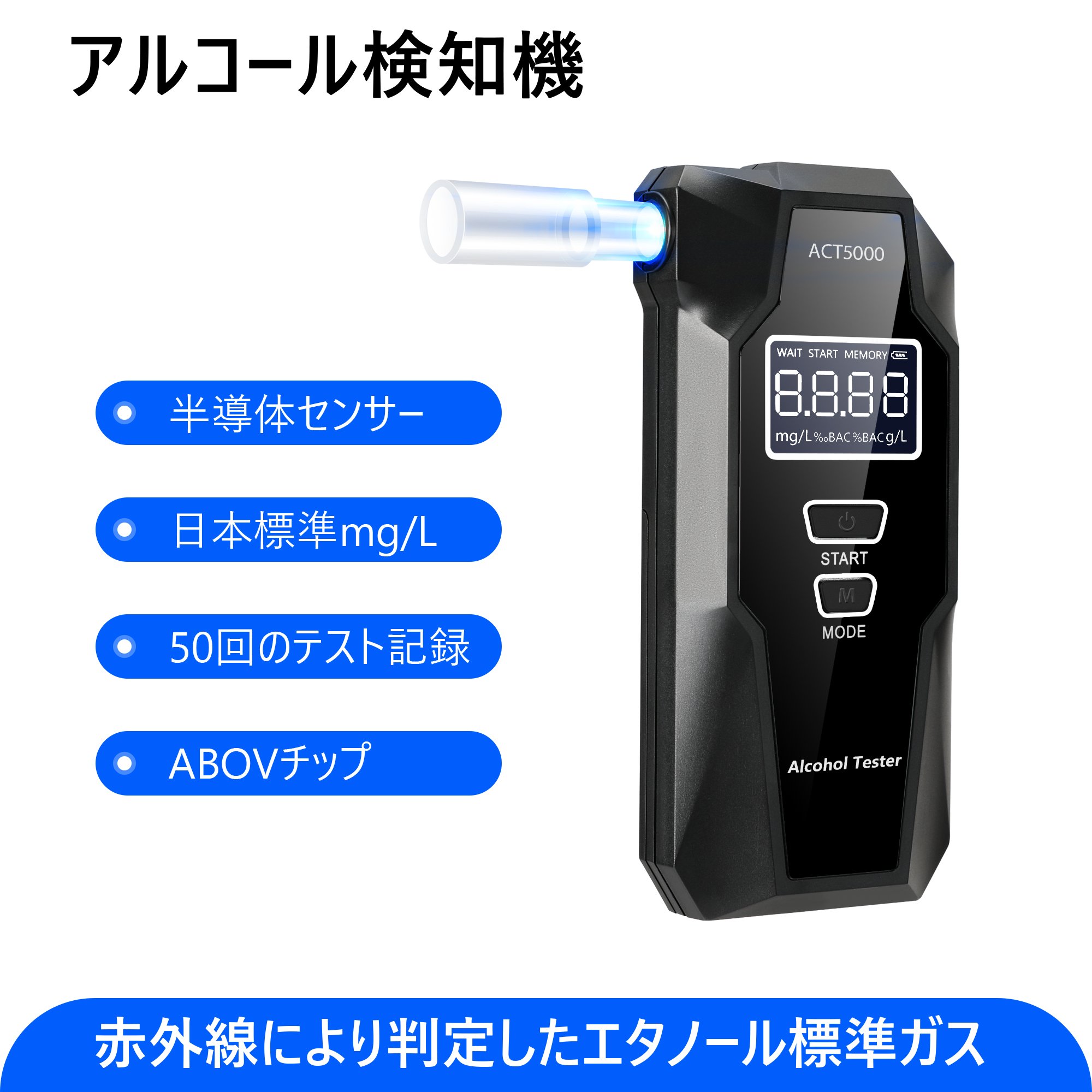 High sensitivity fuel cell breathalyzer alcohol detector alcohol tester factory alcohol test