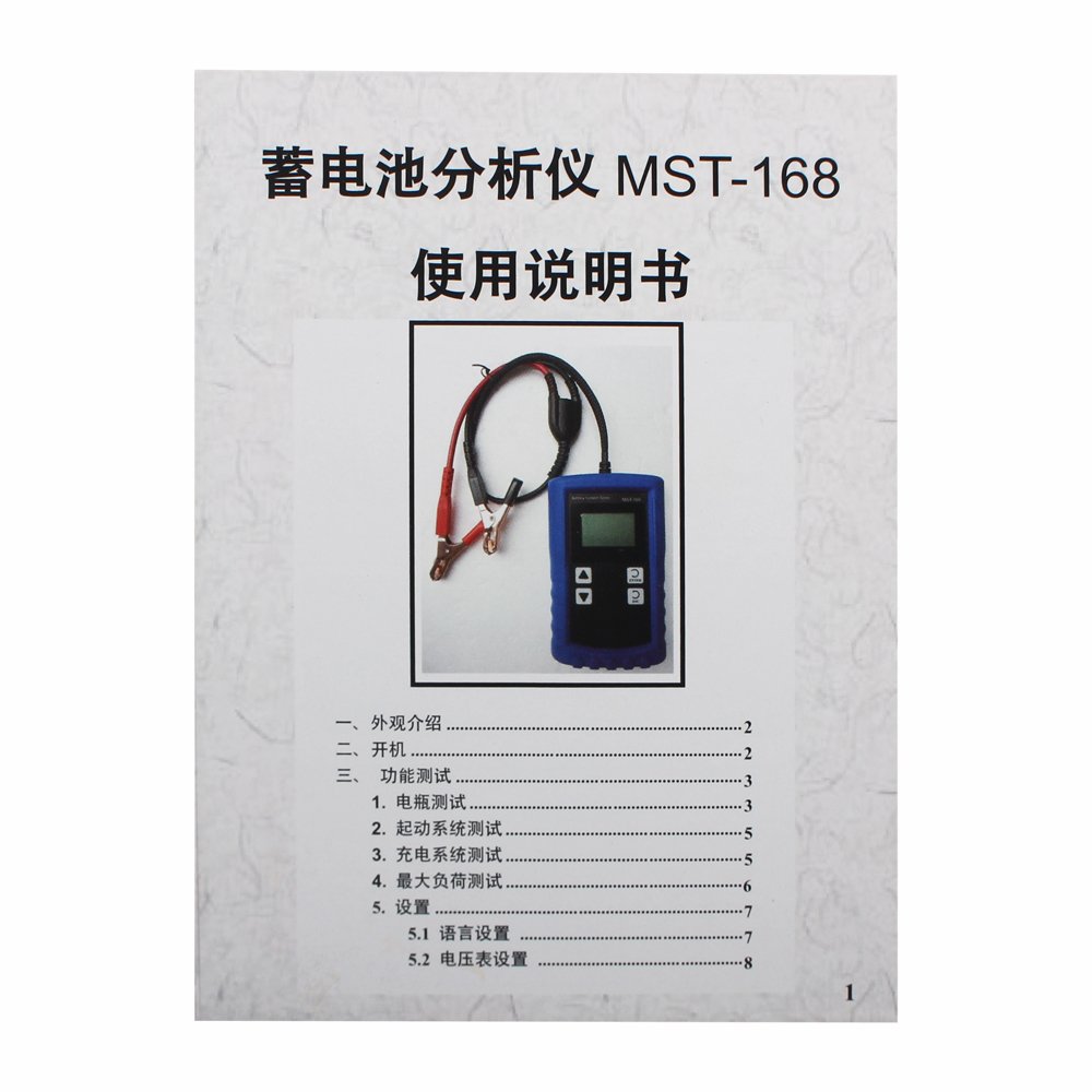12V Digital Battery Tester For Cars For Motorcycles Lead Acid Battery Tester Capacity Resistance Analyzer(MST-168)