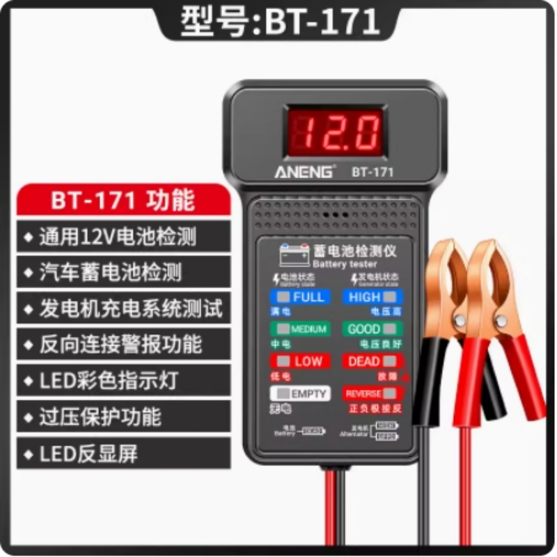 BT-171 12V battery tester battery start-up test car battery tester