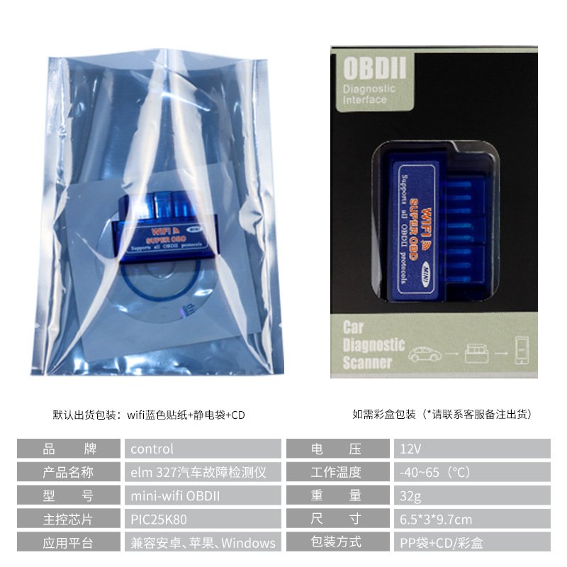Automotive scanner diagnostics for all cars, ELM327 Bluetooth PIC18F25K80 chip V1.5 Automotive Troubleshooter dual board OBD2