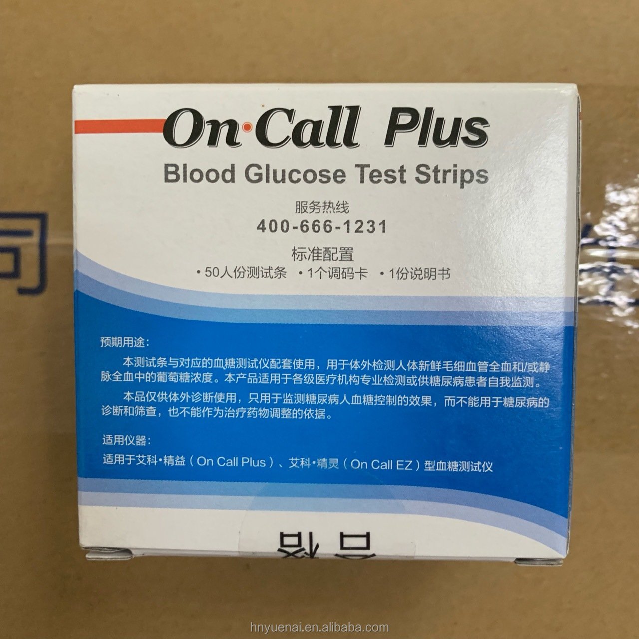 On Call Plus Blood Glucose Test Strips 50 Pack Testing Strips For Diabetic Monitoring Blood Glucose Test Strips