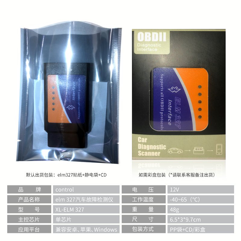 Obd2 Elm327 v1.5 Diagnostic Tools Free OBD2 Software OBD2 ELM327 Free sample