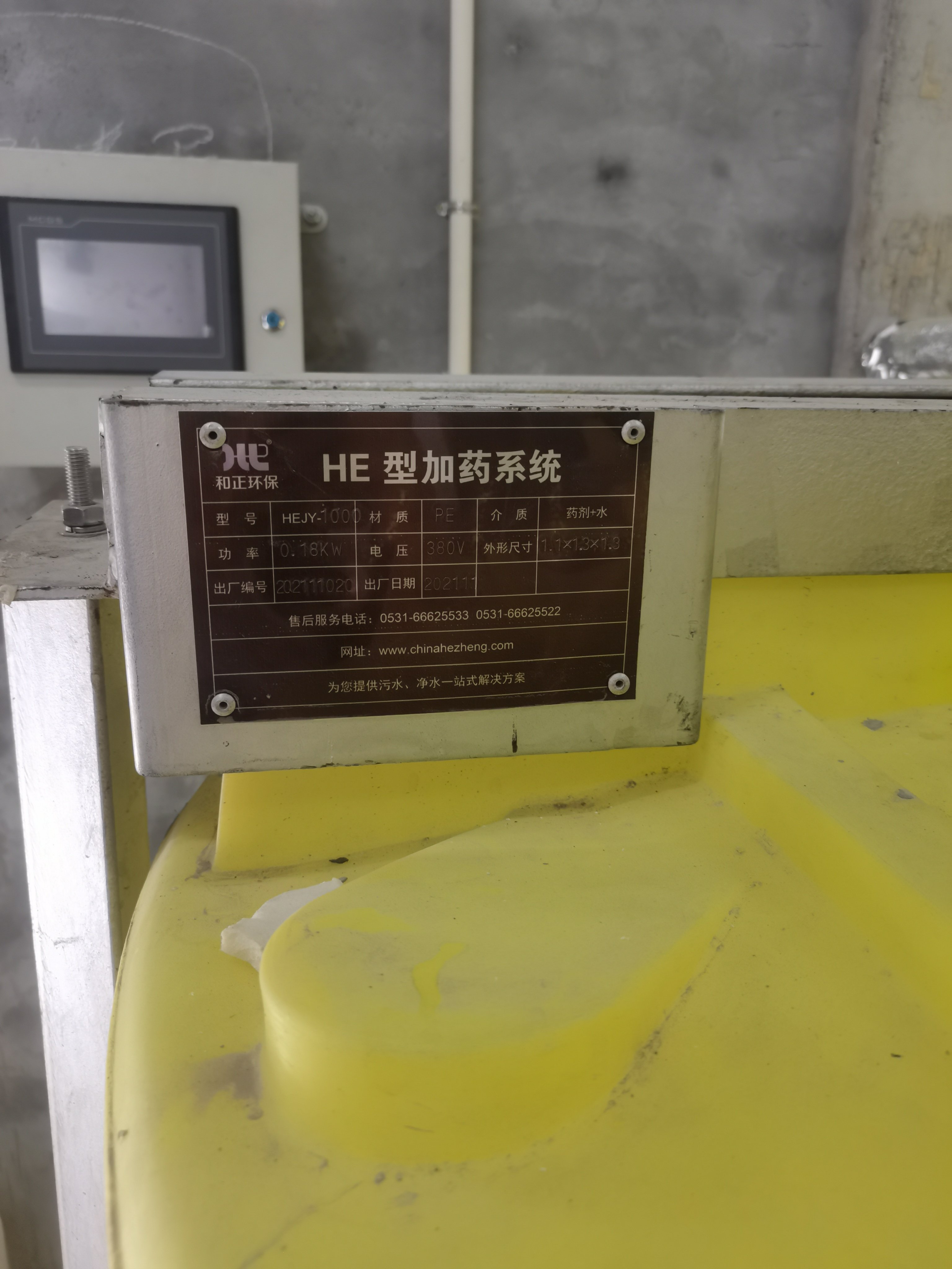 IEPP factory cooling tower boiler water chemical auto dosing system coagulant flocculant industrial chemical mixing dosing skid
