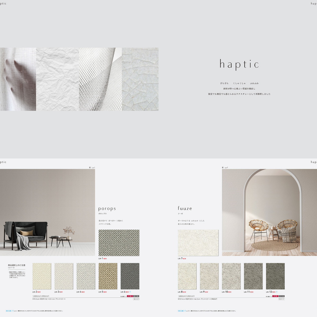 Japanese Home Decoration Self Adhesive Elegant Design Modern Luxury Japanese Wallpaper Roll