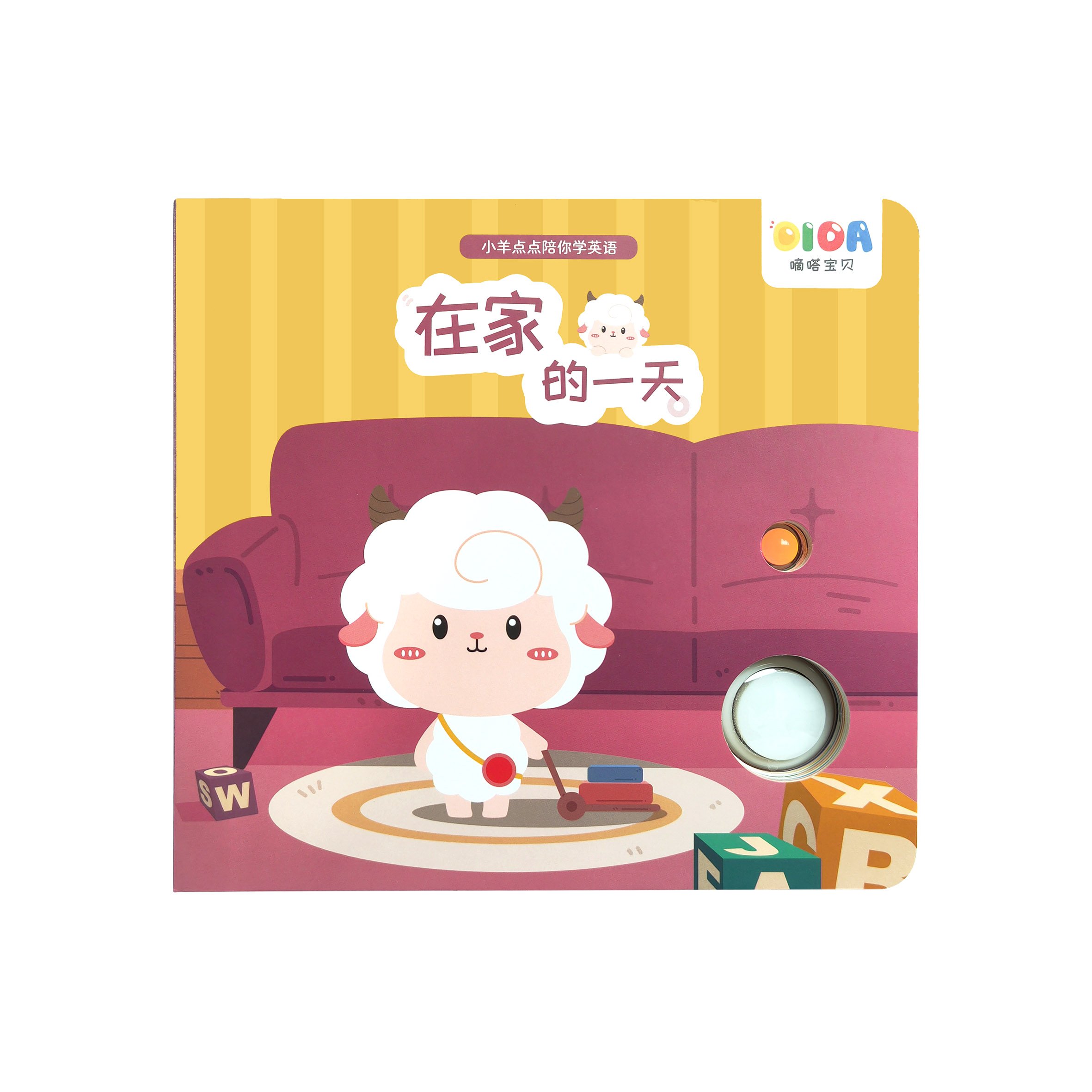 Children's button push intelligent training knowledge board book printing will light up the non-word book picture book