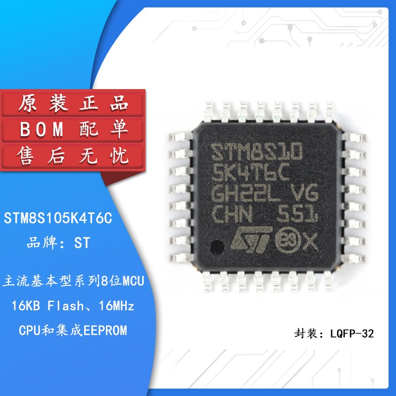 Original authentic STM8S105K4T6C LQFP-32 16MHz/16KB flash memory / 8-bit microcontroller MCU