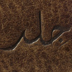 Rust