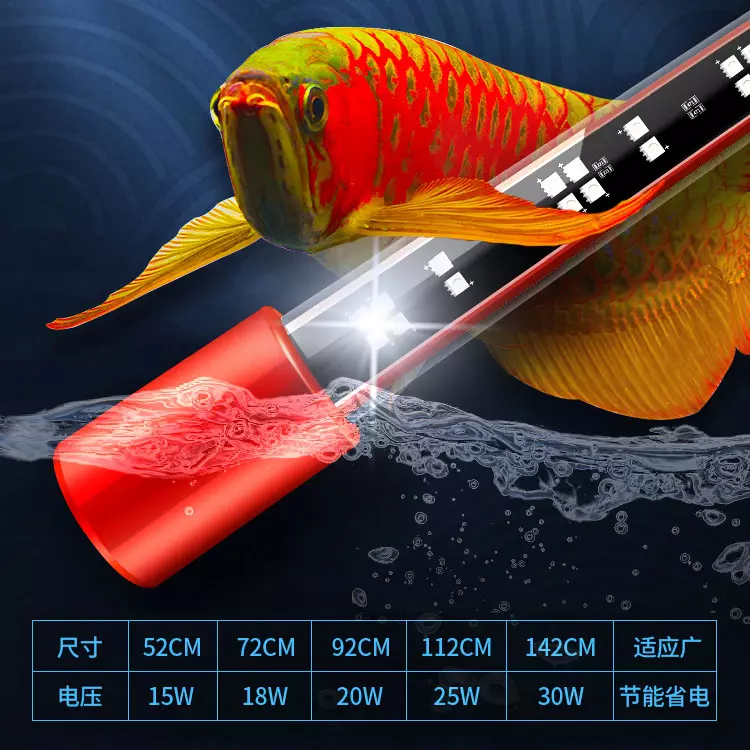 52/72/92/112/142cm Mayin Brand Red Arowana Brightening Lamp Magic Light Dragon Fish Tank LED Aquarium Light IP68 Waterproof