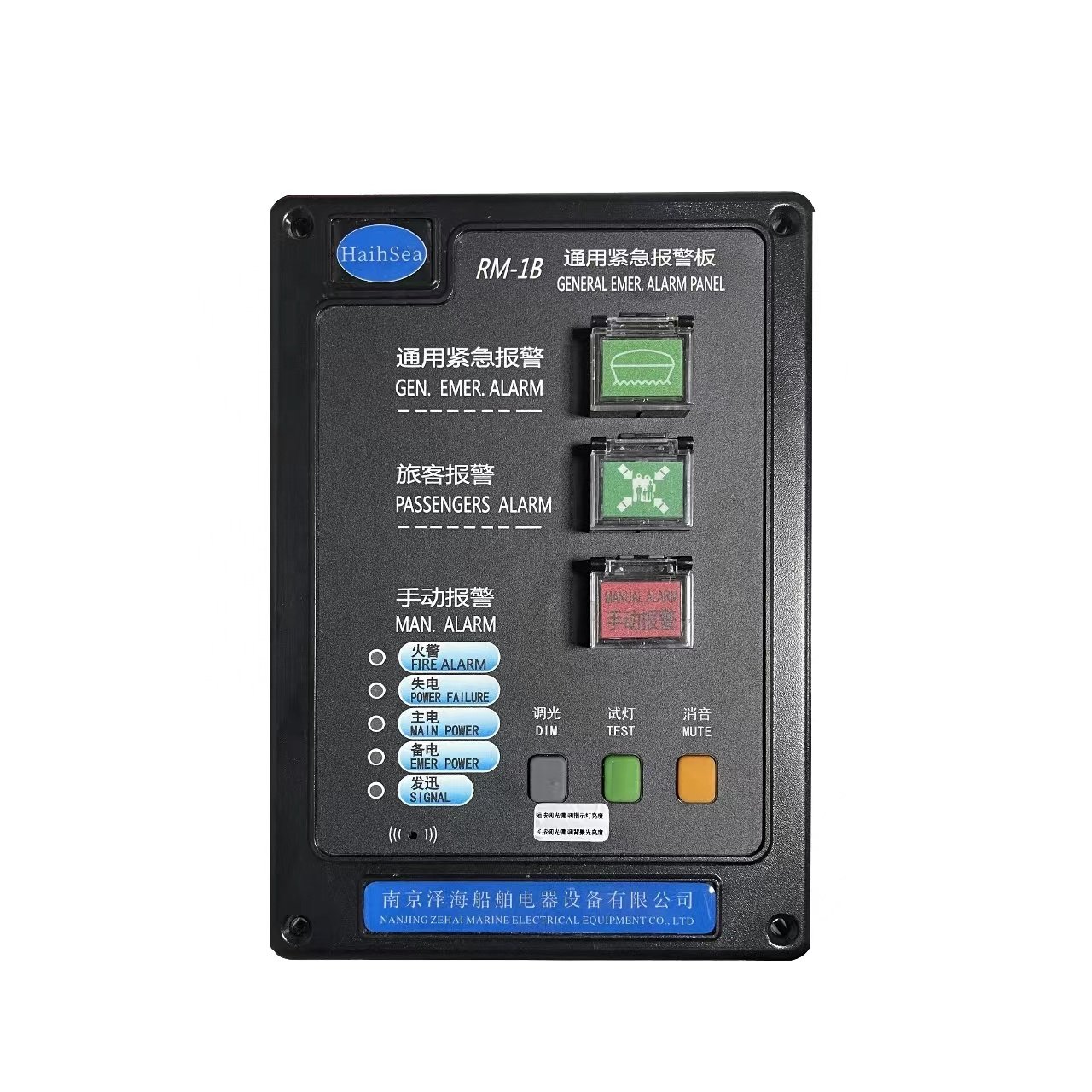AC220 DC24 marine GA general emergency alarm system