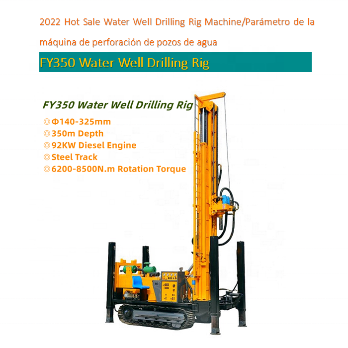 FY350 China rig hydraulic water bore well drilling rig 300m 400m water drilling machine price