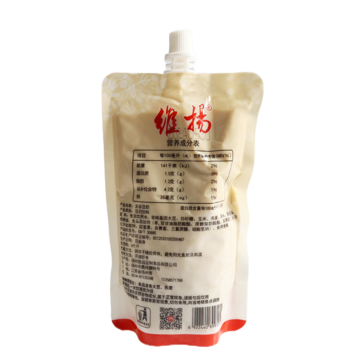 HACCP Certified Plant Protein Beverage Soymilk Mixed with Grains Soya Milk with Cereals