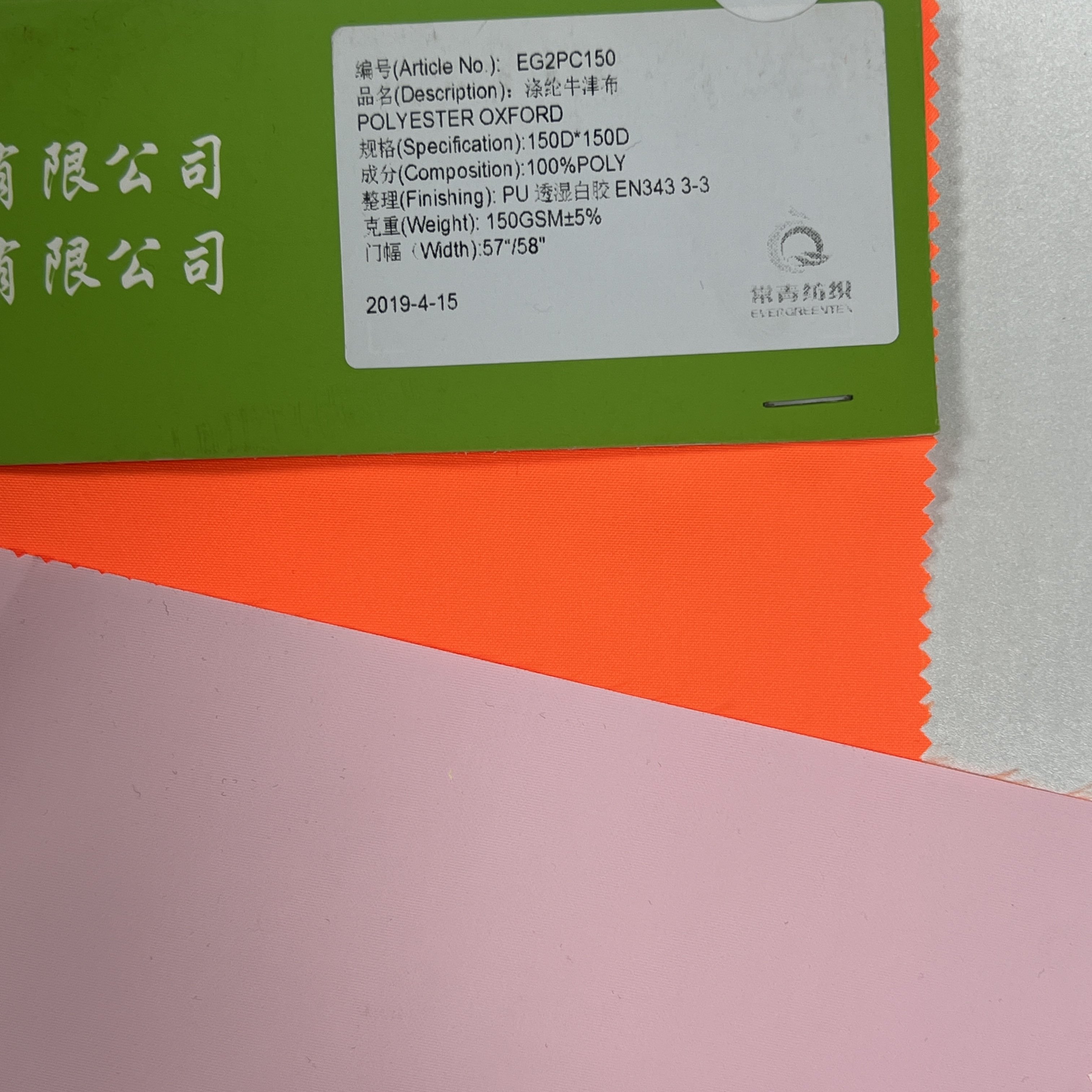 EN343 3-3 Recycled waterproof 150d polyester with pu clear breathable coating for safety work clothes