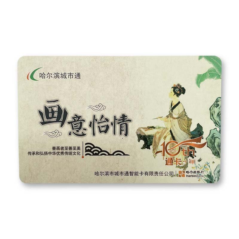 High Frequency Contactless Card Access Control RFID Card Smart Hotel Key NFC MIFARE Card