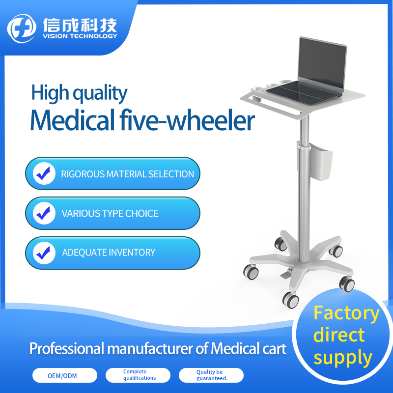 Medical five-wheeler mobile laptop cart Office hospital mobile laptop cart