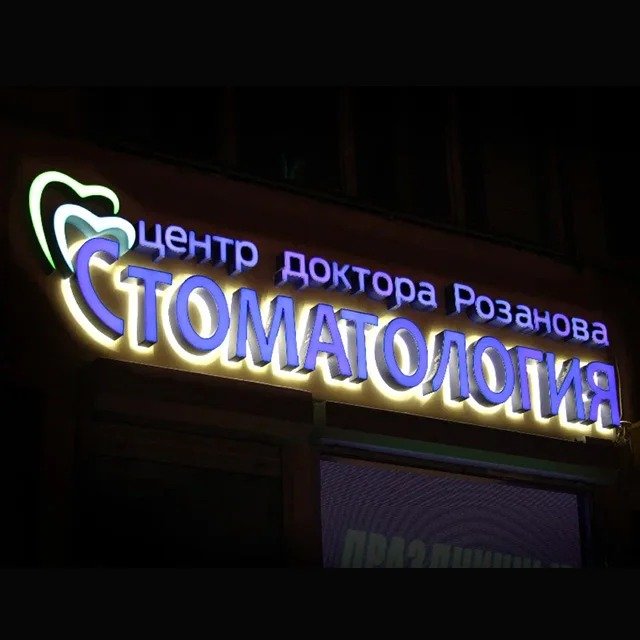 A New Type of Acrylic Commercial Advertising Light Board with LED Lights for Beauty Salon White Logo