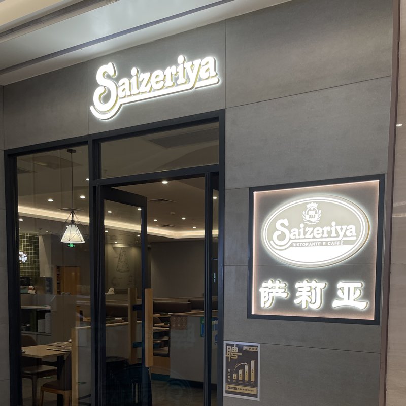 Manufacturer Custom Retail Shop Led Signs Frameless Front Decor Outdoor Sign Board Business Signage Illuminated Logo