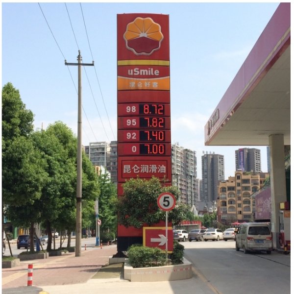 Outdoor led advertising price display four digit number oil price sign led gas station price display for gas station