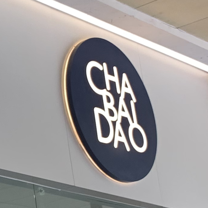 Custom LED Strip Lightbox Circle Outdoor Bar & Restaurant Store Sign for Home & Mall Blank Hanging Shop Sign from Company Boxes