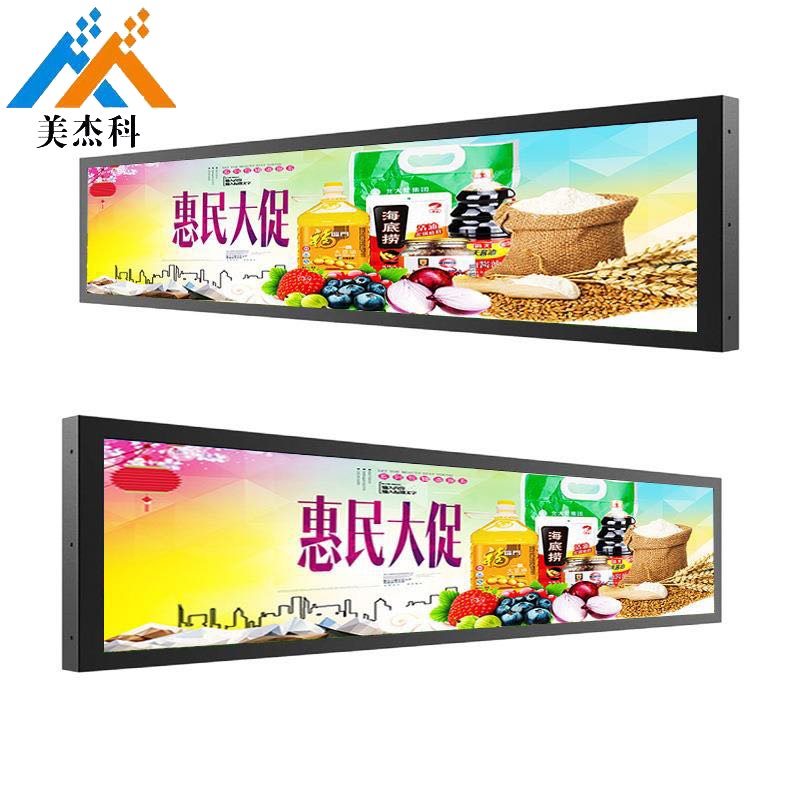 21 Inch ultra wide stretched bar lcd monitor digital signage advertising LCD Bar display