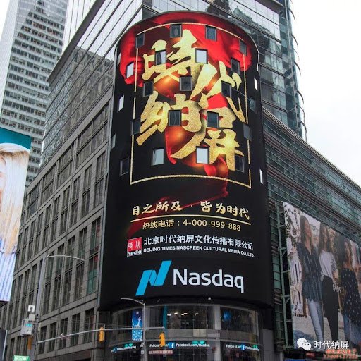 P3 Custom Outdoor LED Advertising Screen Vandal-Proof LED Billboard for Public Spaces, Parks, Community Centers