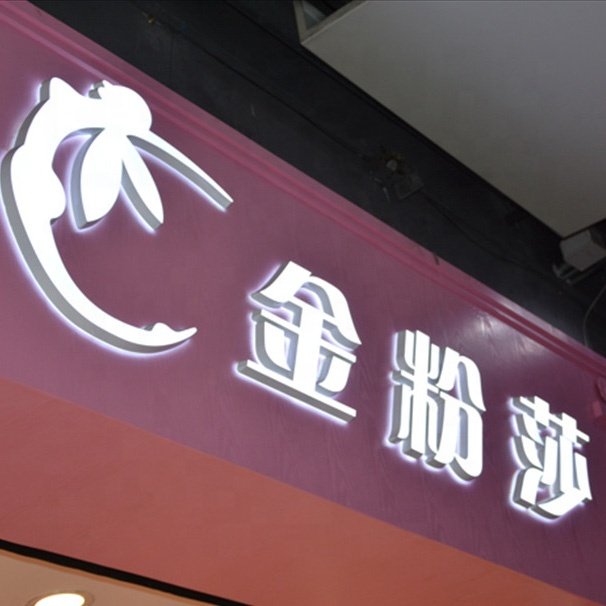 advertising sign wall logo sign for CA$67.29 /each board designs Front/Backlit channel letters shop led sign