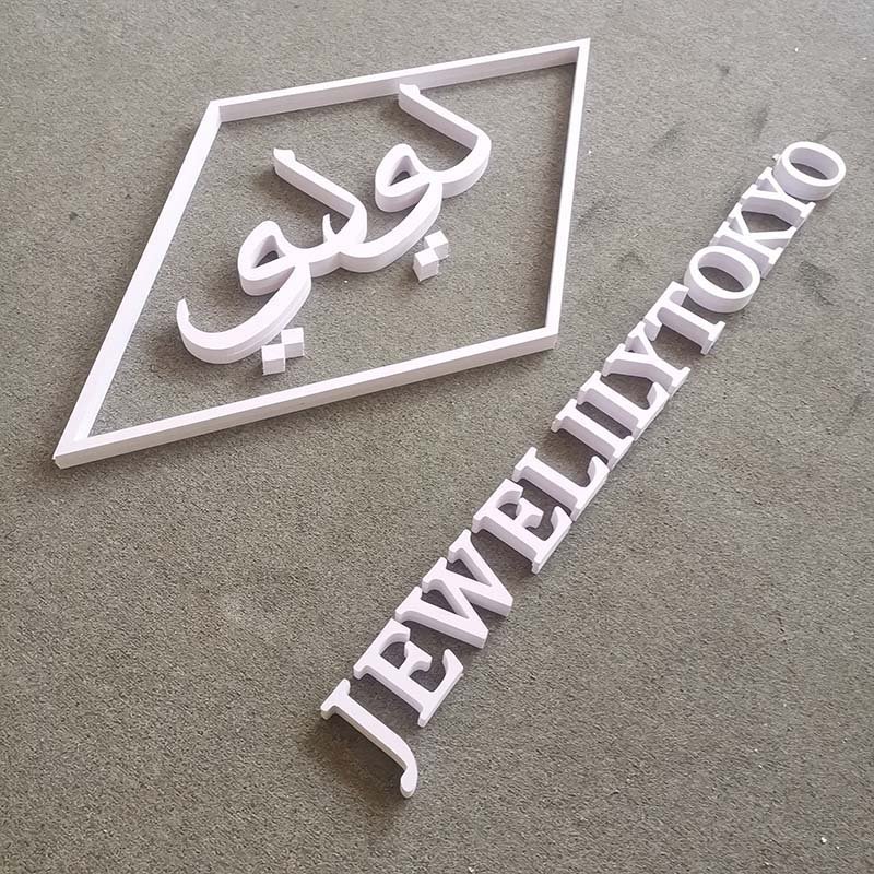 Personal customization office reception PVC foam letter signs 3d PVC letter signboard for business