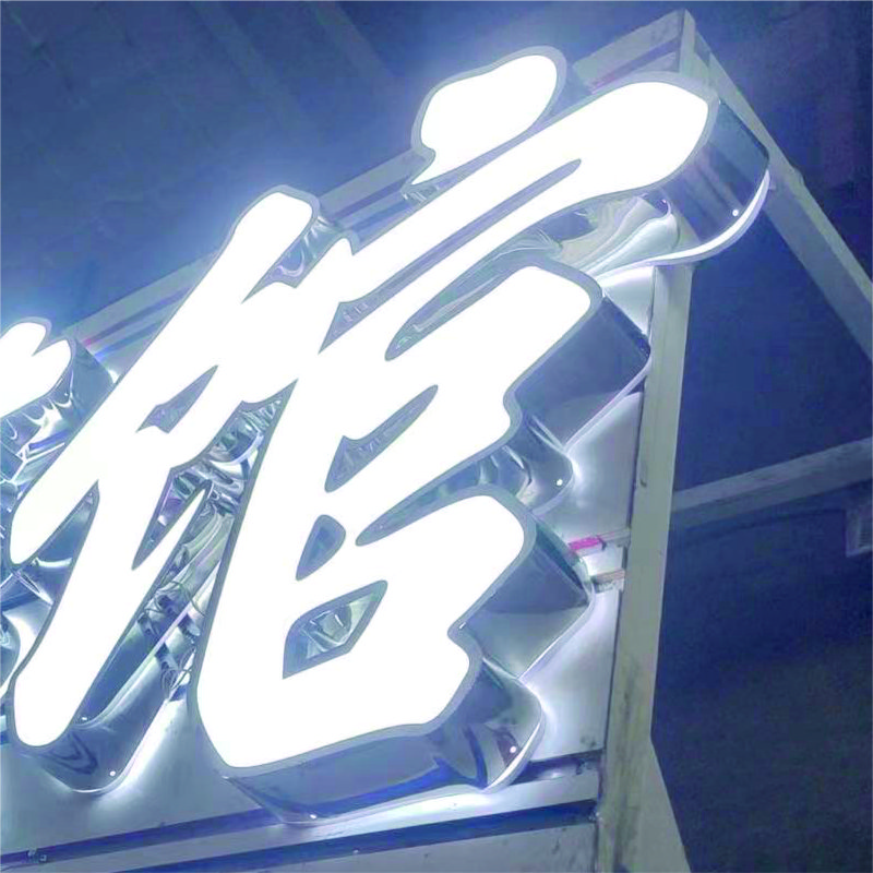 Factory customized indoor and outdoor waterproof workshop design, building logo letter motherboard, LED sign light