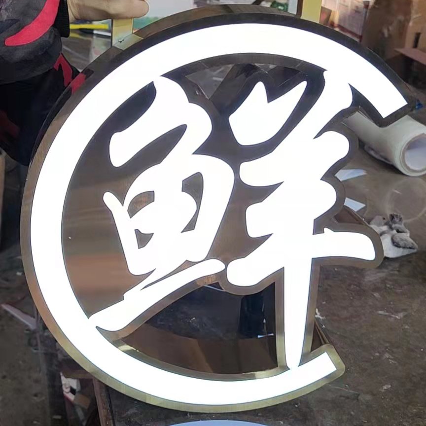 Factory customized indoor and outdoor waterproof workshop design, building logo letter motherboard, LED sign light