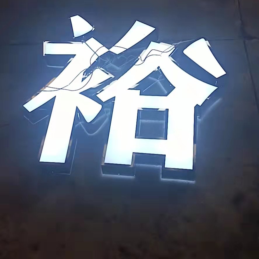 Professional Custom LED Illuminated Alphabet Letter Sign Board for Hair Salons Outdoor Schools Companies and Cars