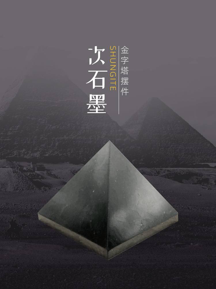 Russian Graphite Pyramid High Carbon