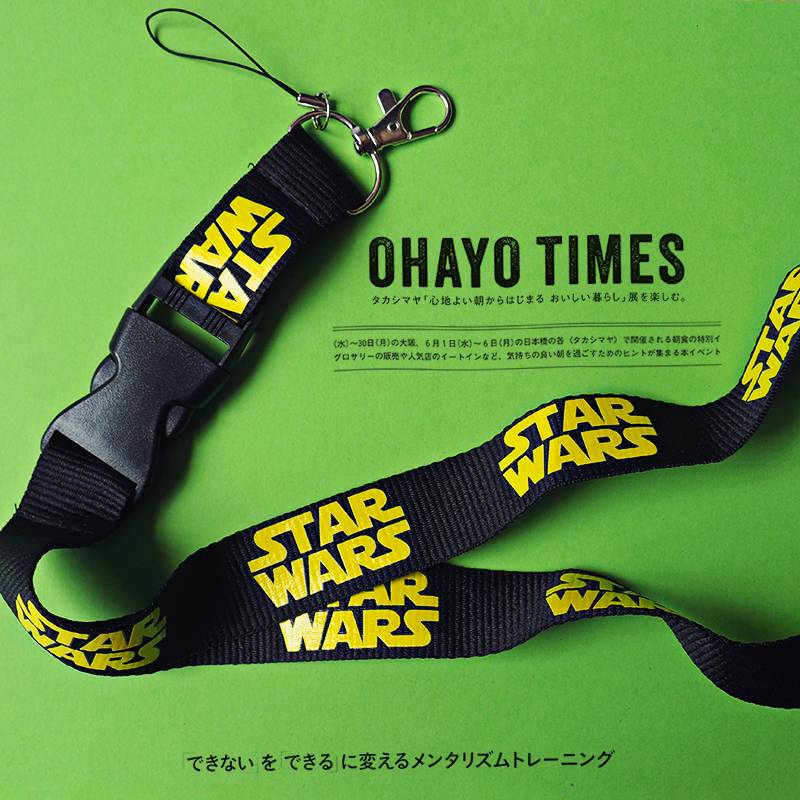 Exit foreign star war lane keychain