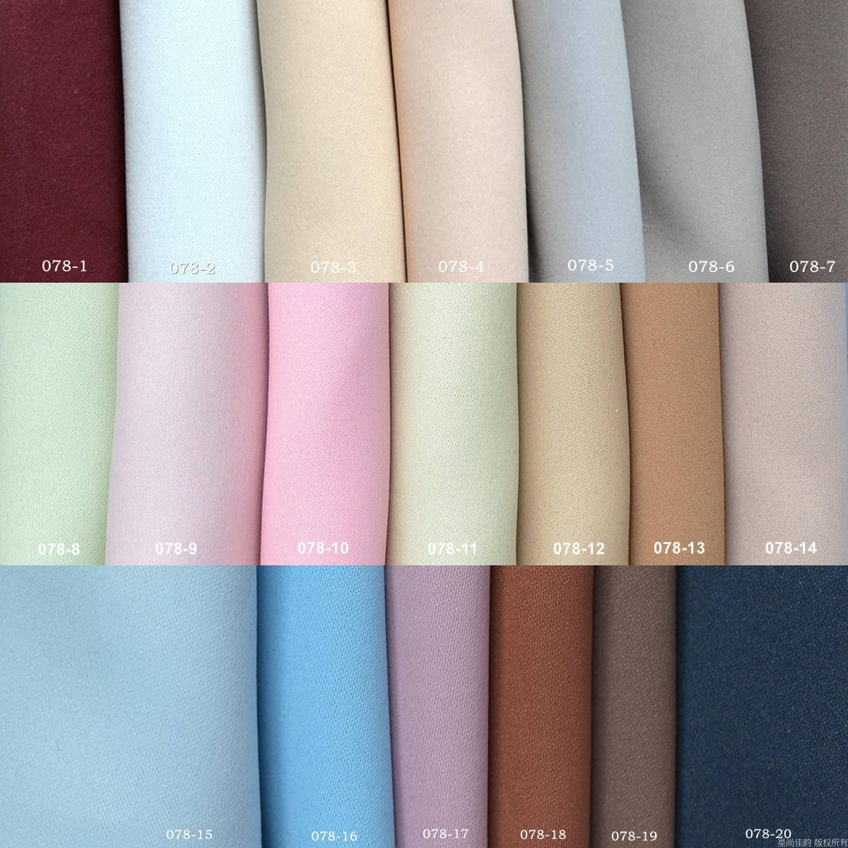 Smooth environmental protection without formaldehyde fabrics double -sided solid color curtain
