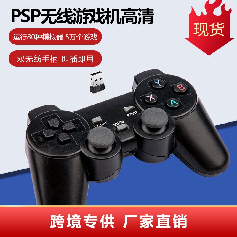 Nautical Bear R8 wireless game console PSP Game Emulator ps1 game console HD SUPER CONSOLEX TV box